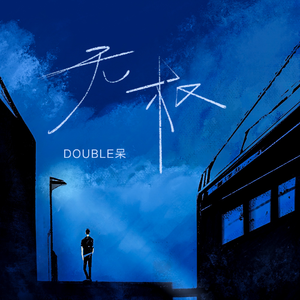 美女直播扒开大腿给你看BB
